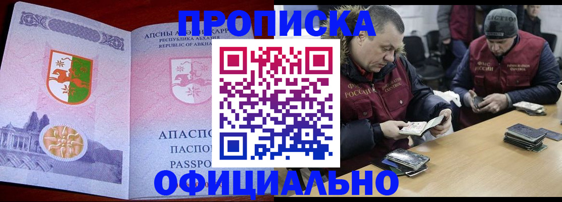 временная регистрация в квартире в Ноябрьске